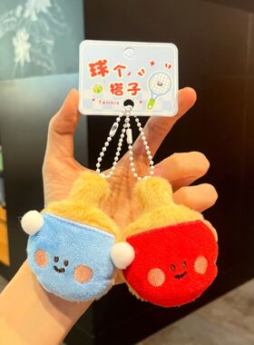 毛绒可爱球类足球小挂件钥匙扣卡