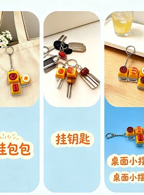 跨境食玩多样式解压按键解压钥匙