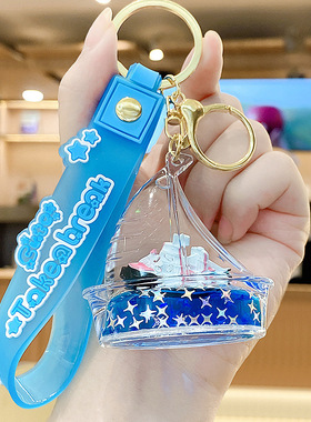 入油蓝色帆船钥匙扣挂件创意高级