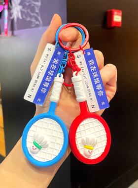 可爱羽毛球挂件钥匙扣卡通羽毛球