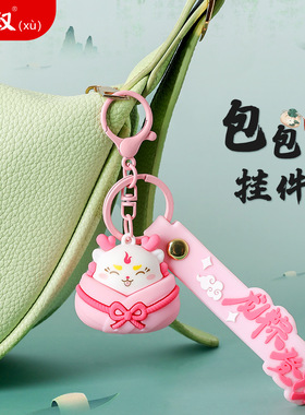 原创一举高粽钥匙扣端午节粽子卡