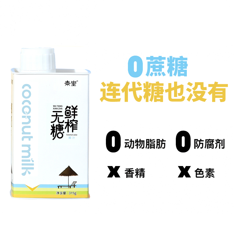 泰室鲜榨无糖椰子汁椰子315gl*5瓶整箱椰奶零糖椰乳盒装无糖饮料