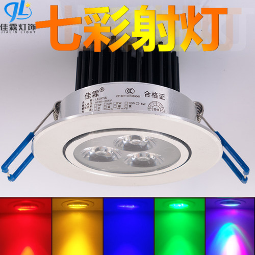 彩色射灯led红蓝紫嵌入式酒吧KTV七彩变光变色天花孔灯筒灯开孔75 - 图2