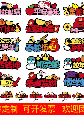 发箍不织布原创设计文字可定制