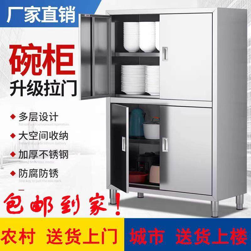 特厚整体304不锈钢四门碗柜对开门橱柜商家柜子用储物柜饭餐边,淘宝优惠券,粉丝福利购,淘宝优惠卷