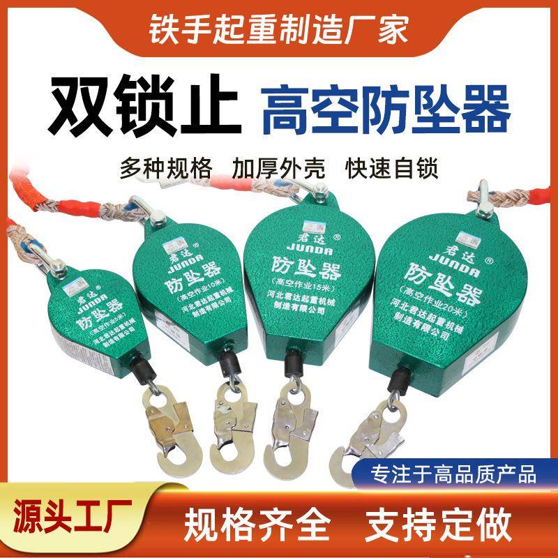 -50米速差防坠器钢丝绳高空防坠器人体防护坠落缓降器安全器 - 图1
