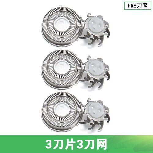 适用飞科FS366 367 368 389 915 916充电线器电动剃须刀头片网盖 - 图3