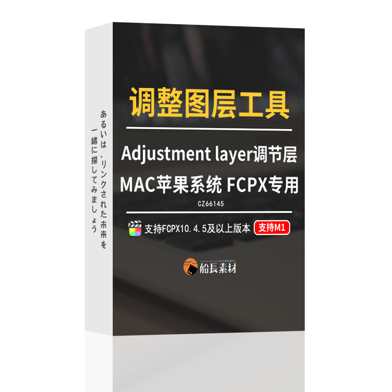 FCPX插件finalcut调整图层批量调色加载特效lut滤镜视频后期剪辑-图3