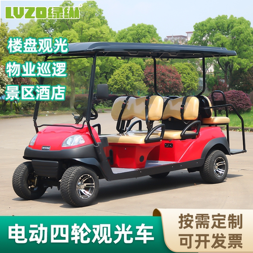 电动景区观光车高尔夫球车物业巡逻酒店接驳车看房车四轮电瓶车 - 图1