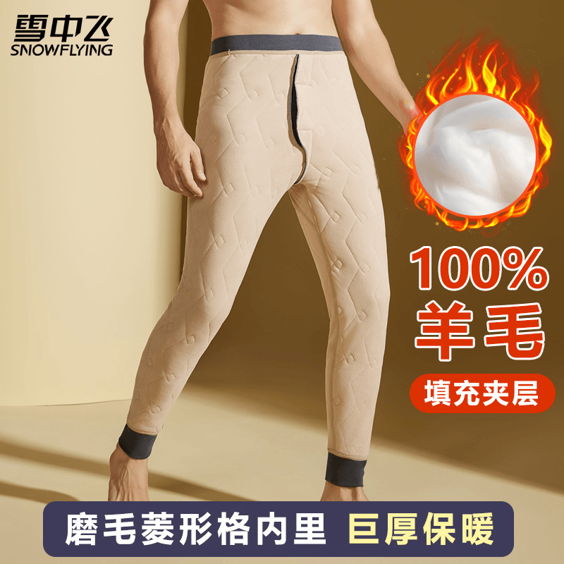 [雪中飞]男士100%羊毛保暖裤巨厚秋冬东北抗寒棉裤保暖内衣秋裤