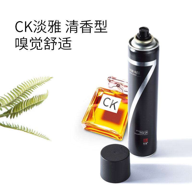 花逸圣堤兰专卖店清香型持久造型干胶 发胶喷雾定型男士定型喷雾自然蓬松保湿强力0