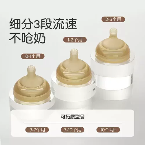 世喜新生玻璃奶瓶奶嘴防胀气百日瓶原装配件官方旗舰店官网正品 - 图3