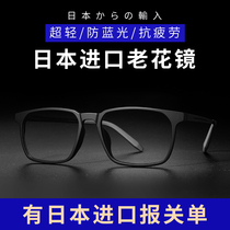 Pure titanium ultralight and far and far and old flower mirror mens anti-blue anti-fatigue high-definition middle aged elderly glasses