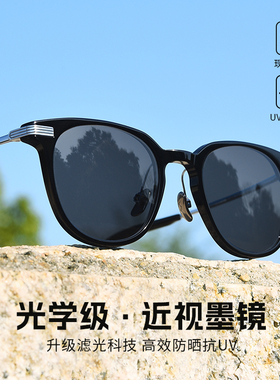 超轻复古近视墨镜女款防紫外线男