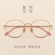 Super light pure titanium myopia glasses women's professional online can be matched digital face, eye frame retro big face is thin men