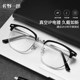 Ultra-light half-rim glasses men's anti-blue light eye frame