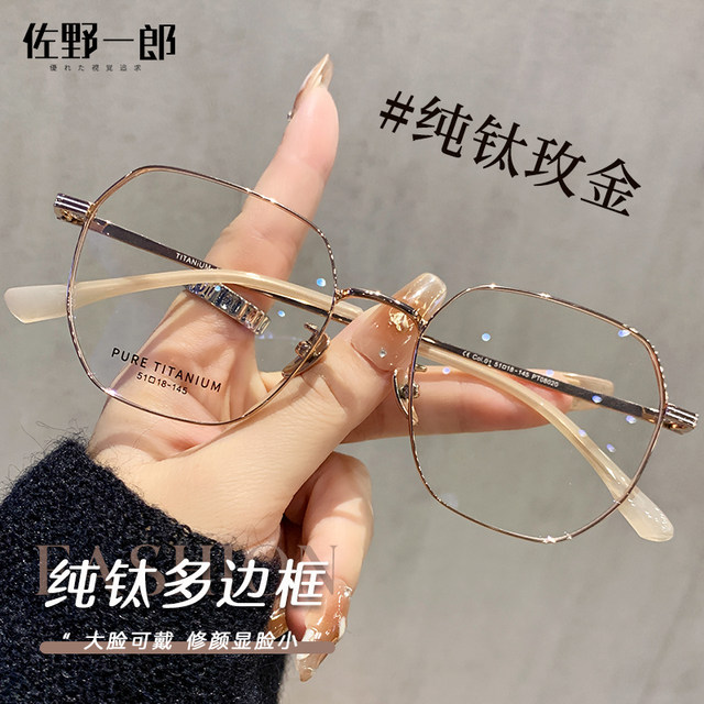 Ultra-light pure titanium myopia glasses for women