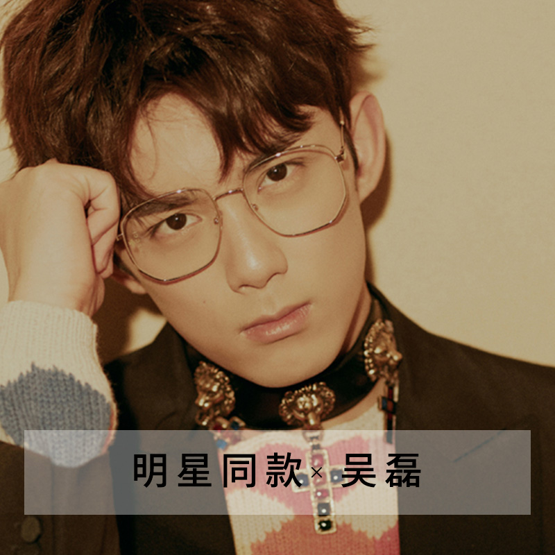 佐野一郎眼镜旗舰店倪妮同款抗蓝光防辐射大框眼镜近视女明星网红素颜韩版潮平光护眼1