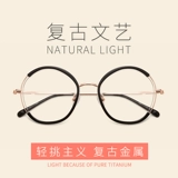 Ретро литературные миопические очки женский круглый кадр.