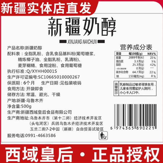 Queen of the West Milk Pure Original Snacks 500g