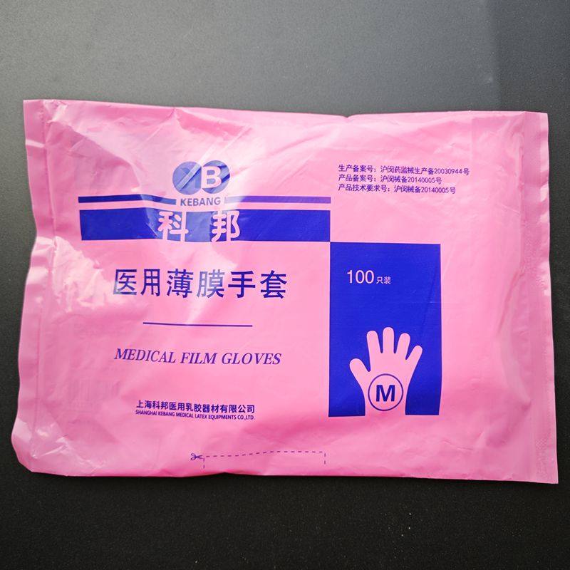 一次性聚乙烯薄膜手套pe塑料检查手套医用科邦加厚长食品美发诊所,淘宝优惠券,粉丝福利购,淘宝优惠卷