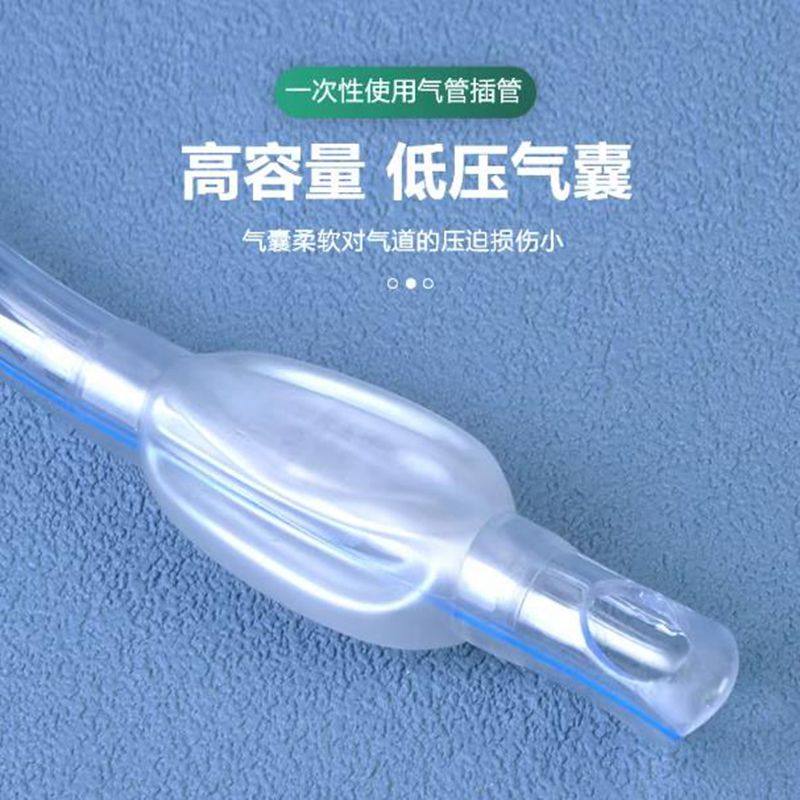 事达一次性气管插入管医用无菌手术气管口鼻腔气切导管带气囊PVC,淘宝优惠券,粉丝福利购,淘宝优惠卷