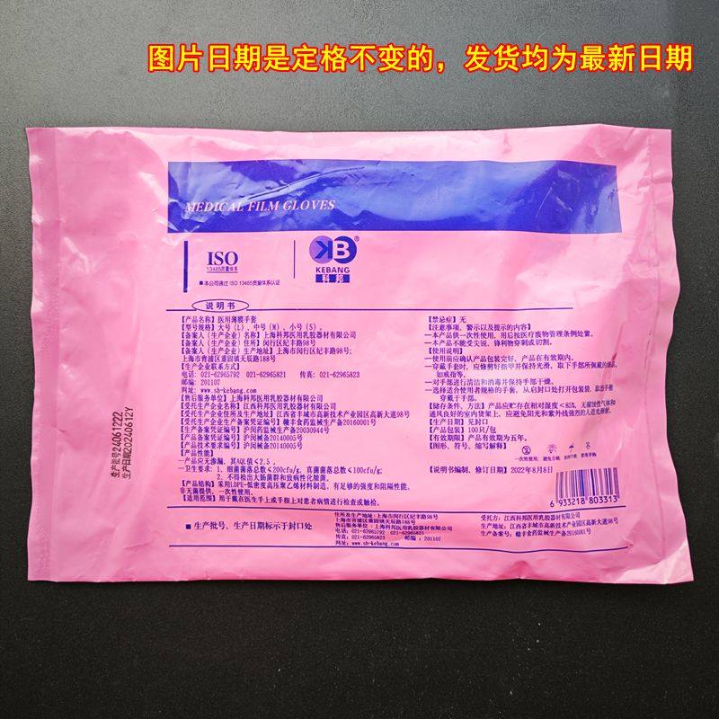 一次性聚乙烯薄膜手套pe塑料检查手套医用科邦加厚长食品美发诊所,淘宝优惠券,粉丝福利购,淘宝优惠卷