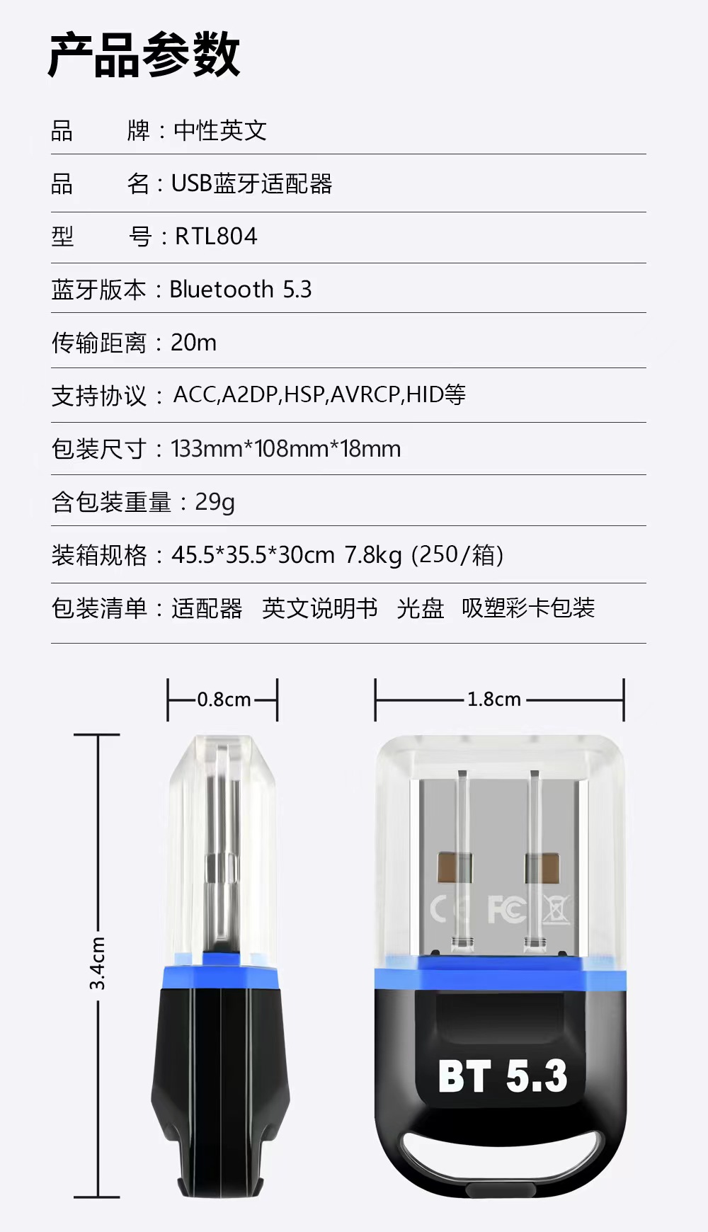 蓝牙适配器5.3台式机笔记本电脑蓝牙接收器外接USB无线音频转换器-图2