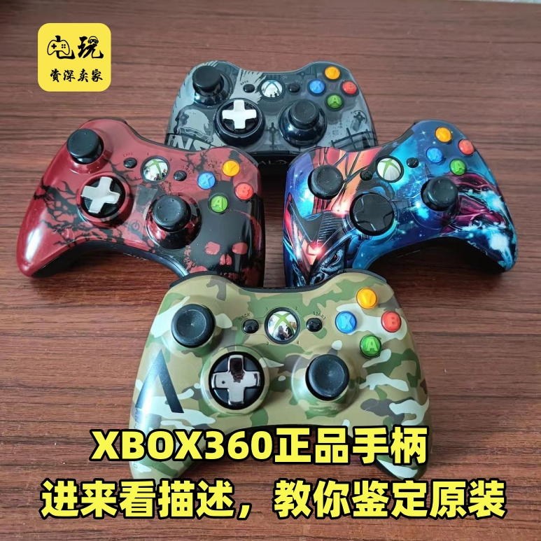 【有鉴定图】xbox360原装手柄正品无线PC震动有线微软xbox控制器-图0