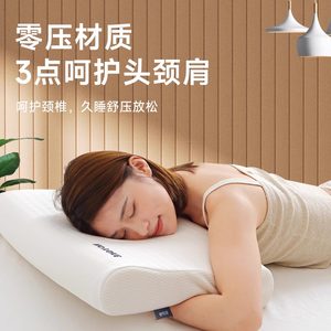 诺伊曼noyoke酒店同款颈椎枕护颈椎助睡眠零压记忆棉颈椎专用枕头