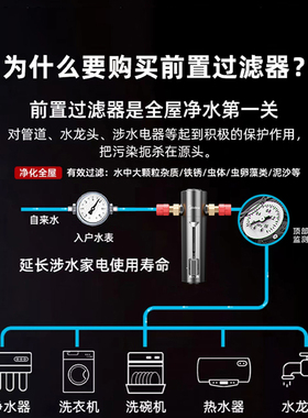 美的前置过滤器家用冲洗净水机