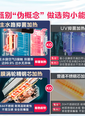 美的速热管线机壁挂式家用智能