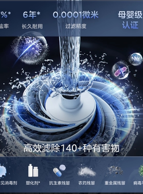 美的星河5.0弱碱净水器瞬时1400G