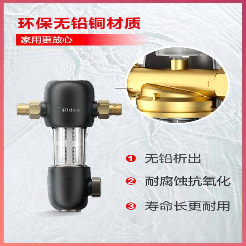 美的家用反冲洗全屋自来水净水器 美的净水净水器