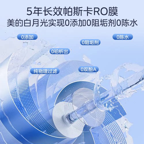 美的可爱多净水器0阻垢剂家用厨下母婴直饮净饮水机RO反渗透1200G - 图2
