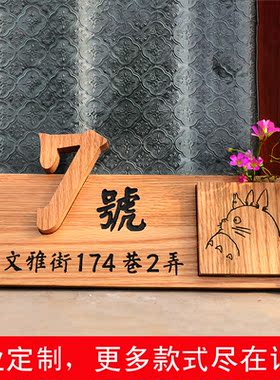 个性定制别墅姓氏宾馆工作室门牌