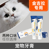 Gingira kitty special toothpaste cat with toothbrush suit toothbrushing pet cat to remove mouth and smell to stone teeth cleaning