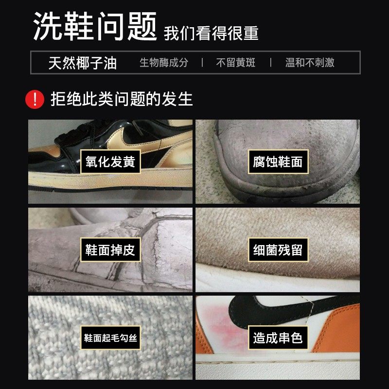 魅影鞋干洗泡沫清洗免洗洗护套装 诗拜鞋油