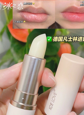 冰之恋高保湿舒润护唇膏舒缓修护滋润保湿持久呵护