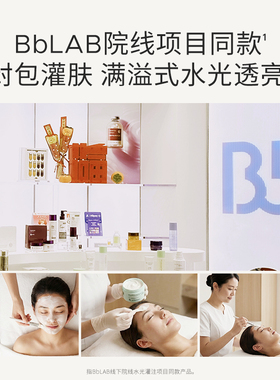 【官方正品】BbLAB苾莱宝复活草面膜2.0涂抹式补水修护退黄保湿
