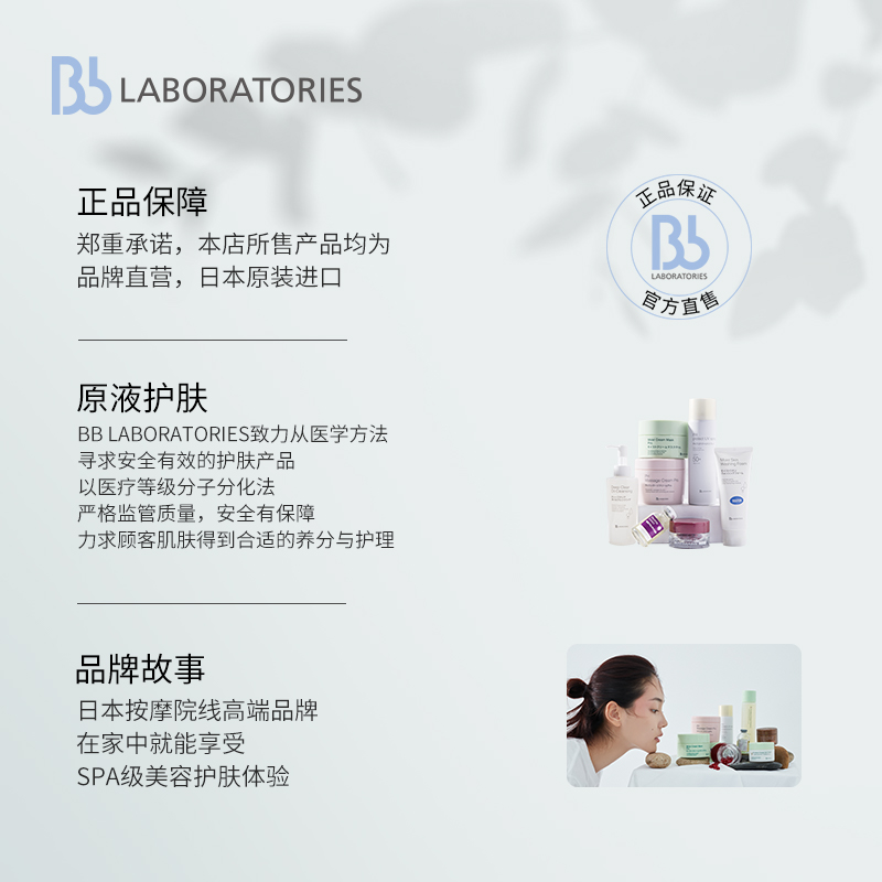 bblaboratories海外旗舰店日本Bb LAB美容院贵妇眼膜去眼袋黑眼圈淡化细纹补水紧致提亮眼周3