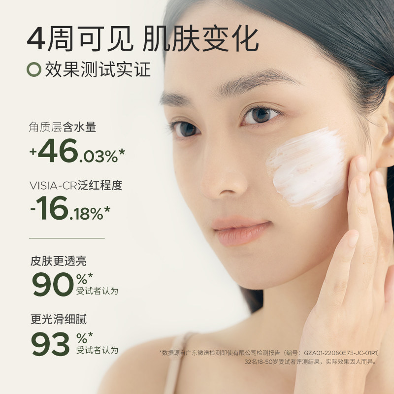 bblab苾莱宝复活草涂抹式女面膜 bblaboratories海外涂抹面膜