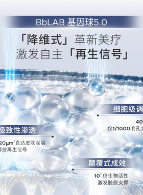 BbLAB 苾莱宝肌源焕活水光动能眼霜饱满嘭弹