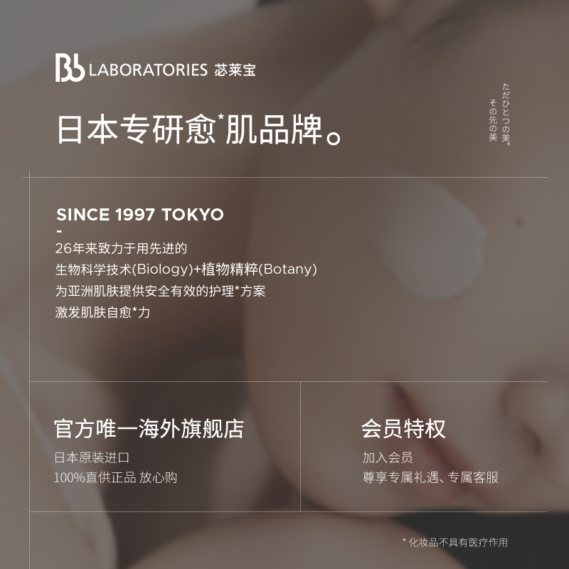 bb lab苾莱宝防晒喷雾霜防紫外线不 bblaboratories海外防晒喷雾