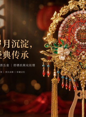 中式新娘出嫁遮面团扇成品材料包