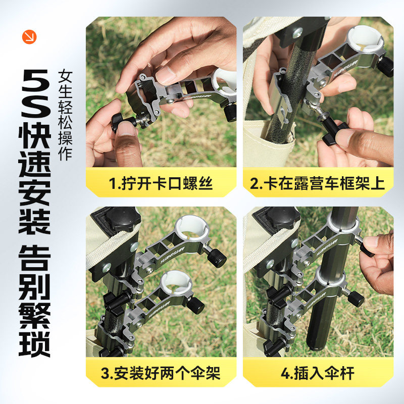 Yuzhiyuan Fishing Box Camper Umbrella Stand Integrated Connector