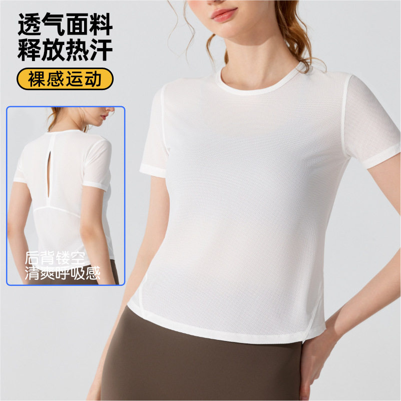 春夏裸感运动瑜伽T恤女训练跑步短袖透气网孔速干开背衫健身上衣,淘宝优惠券,粉丝福利购,淘宝优惠卷