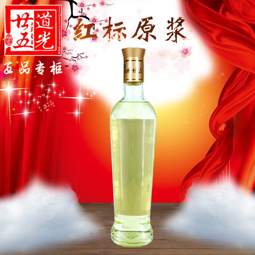 道光廿五道光二十五红标原浆酒42度600ml*8陈香型整箱特价包邮酒 - 图1