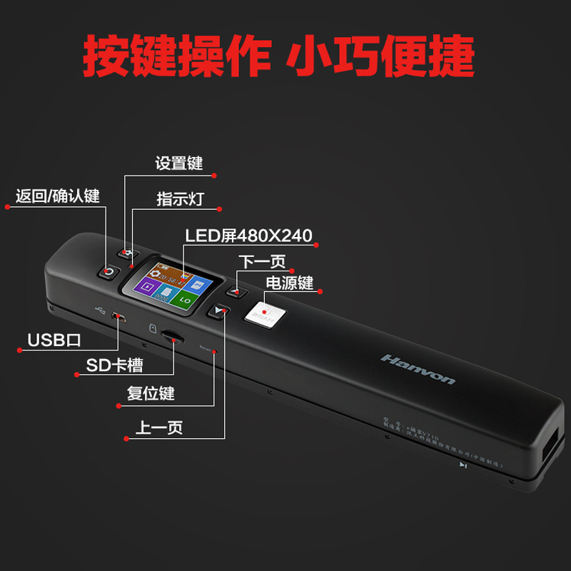 汉王（Hanvon）E摘客V710 Plus手持便携式扫描仪高清高速零边距文本速录笔wifi摘录笔A4幅面-图0