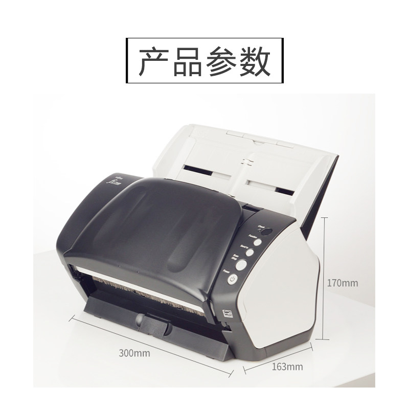 富士通(fujitsu)fi-7140 a4扫描仪 沧田办公扫描仪